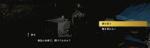 人中之龍7 光與闇的去向 橫濱地下迷宮攻略