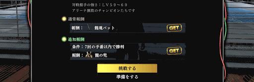 人中之龍7 光與闇的去向 蒼天堀戰鬥競技場攻略