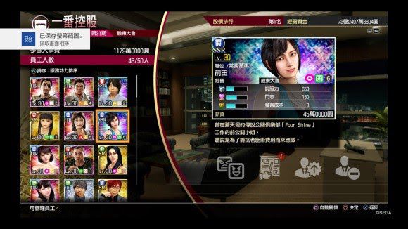 人中之龍7 光與闇的去向 全不動產價值分享