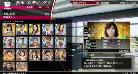 人中之龍7 光與闇的去向 交女朋友的方法以與花心的下場