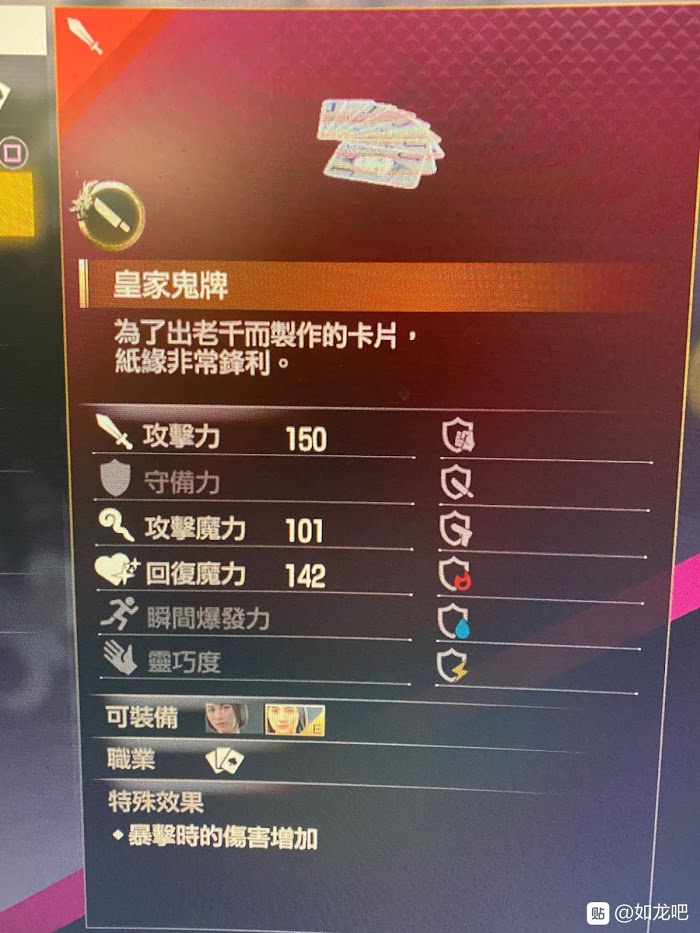 人中之龍7 光與闇的去向 發牌員職業道具推薦