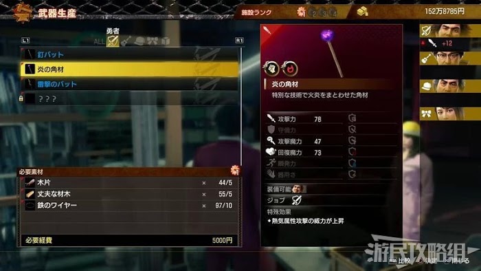 人中之龍7 光與闇的去向 各角色初期職業與武器推薦
