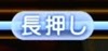 人中之龍7 光與闇的去向 卡拉OK位置與玩法介紹 圖4