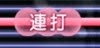 人中之龍7 光與闇的去向 卡拉OK位置與玩法介紹 圖5