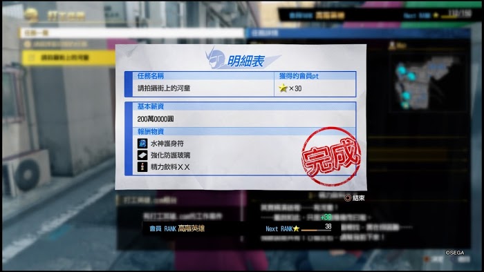 人中之龍7 光與闇的去向 十個河童拍照位置分享