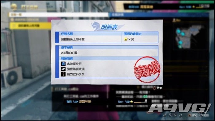 人中之龍7 光與闇的去向 全河童拍照位置地圖攻略分享