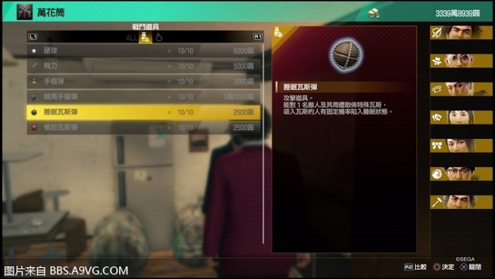 人中之龍7 光與闇的去向 全隱藏黑市商人地點位置地圖攻略分享