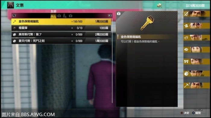 人中之龍7 光與闇的去向 全隱藏黑市商人地點位置地圖攻略分享