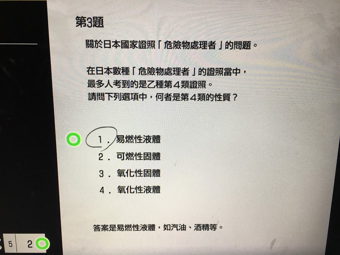人中之龍7 光與闇的去向 精神屬性考試部分答案分享