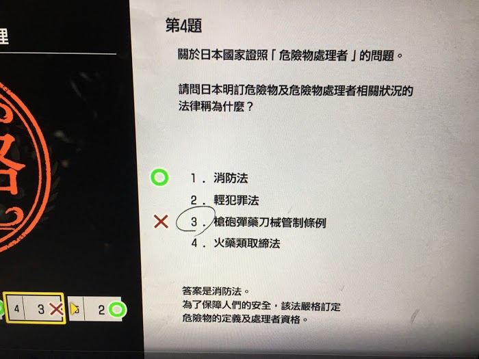 人中之龍7 光與闇的去向 精神屬性考試部分答案分享