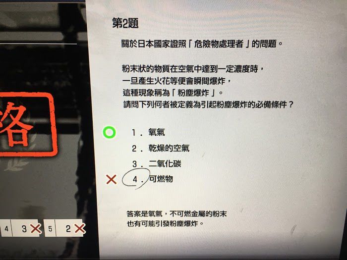 人中之龍7 光與闇的去向 精神屬性考試部分答案分享