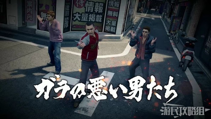 人中之龍7 光與闇的去向 全流程圖文攻略