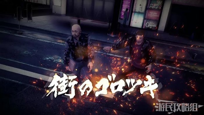 人中之龍7 光與闇的去向 全流程圖文攻略