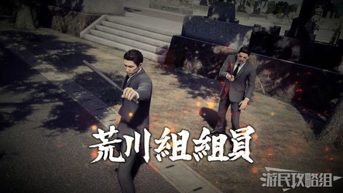 人中之龍7 光與闇的去向 全流程圖文攻略