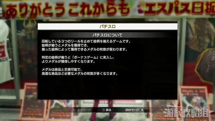人中之龍7 光與闇的去向 全流程圖文攻略