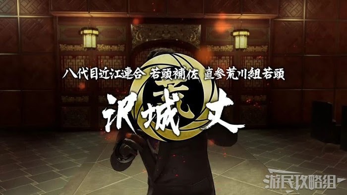 人中之龍7 光與闇的去向 全流程圖文攻略