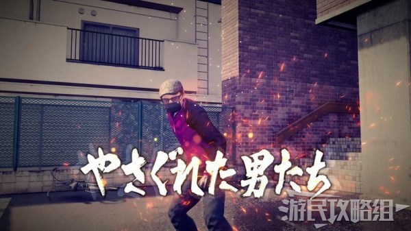 人中之龍7 光與闇的去向 全流程圖文攻略