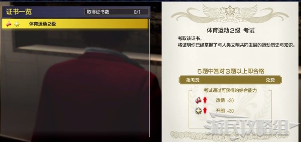 人中之龍7 光與闇的去向 全流程圖文攻略