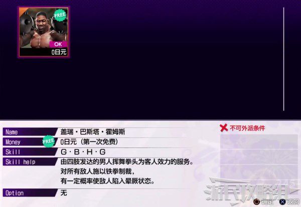 人中之龍7 光與闇的去向 全流程圖文攻略