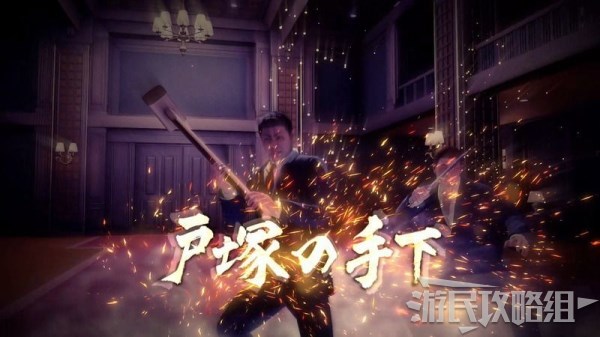 人中之龍7 光與闇的去向 全流程圖文攻略