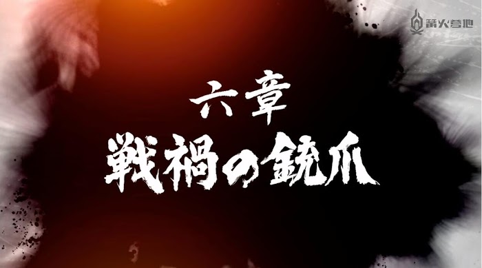 人中之龍7 光與闇的去向 流程攻略