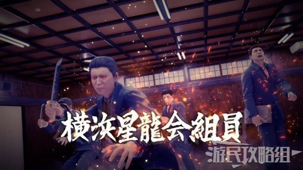 人中之龍7 光與闇的去向 全流程圖文攻略