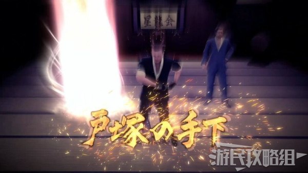 人中之龍7 光與闇的去向 全流程圖文攻略