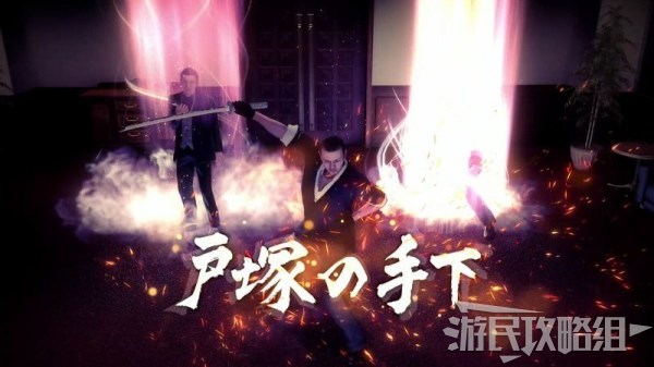 人中之龍7 光與闇的去向 全流程圖文攻略