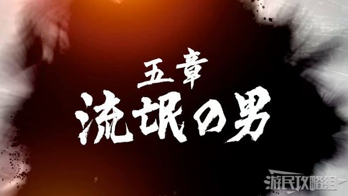 人中之龍7 光與闇的去向 全流程圖文攻略
