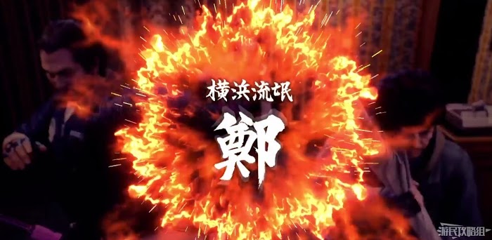 人中之龍7 光與闇的去向 全流程圖文攻略