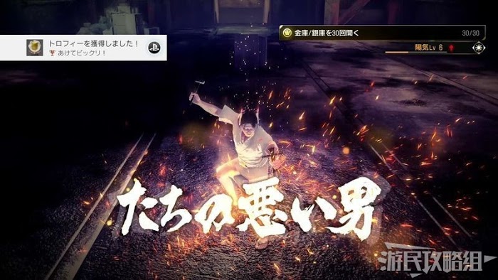 人中之龍7 光與闇的去向 全流程圖文攻略