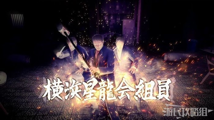 人中之龍7 光與闇的去向 全流程圖文攻略