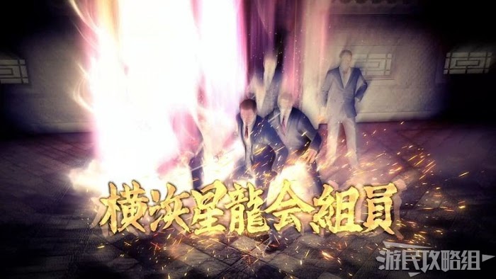 人中之龍7 光與闇的去向 全流程圖文攻略