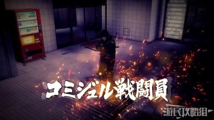 人中之龍7 光與闇的去向 全流程圖文攻略
