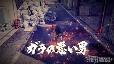 人中之龍7 光與闇的去向 全支線任務圖文攻略