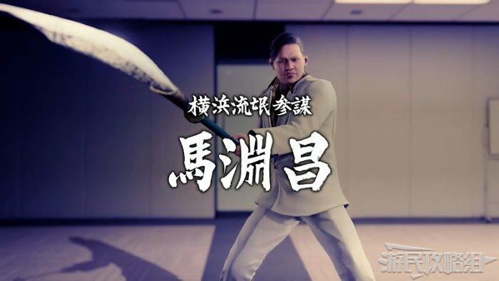 人中之龍7 光與闇的去向 全流程圖文攻略