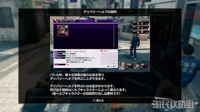 人中之龍7 光與闇的去向 全支線任務圖文攻略