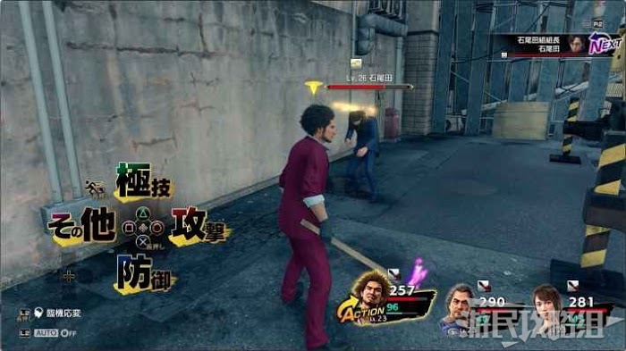 人中之龍7 光與闇的去向 全流程圖文攻略