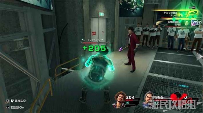 人中之龍7 光與闇的去向 全流程圖文攻略