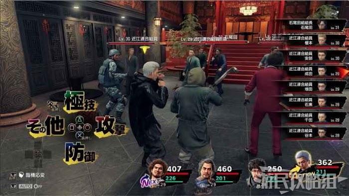 人中之龍7 光與闇的去向 全流程圖文攻略