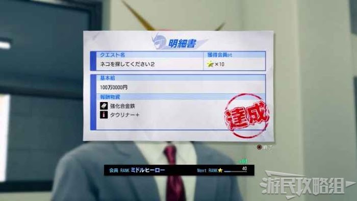 人中之龍7 光與闇的去向 全流程圖文攻略