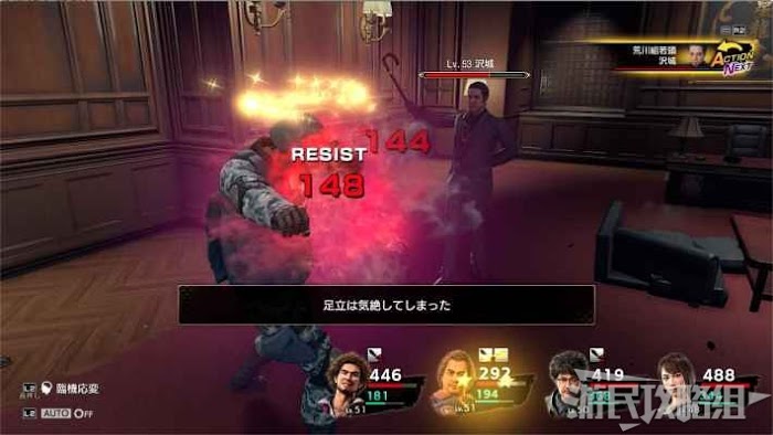 人中之龍7 光與闇的去向 全流程圖文攻略