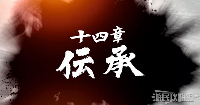 人中之龍7 光與闇的去向 全流程圖文攻略