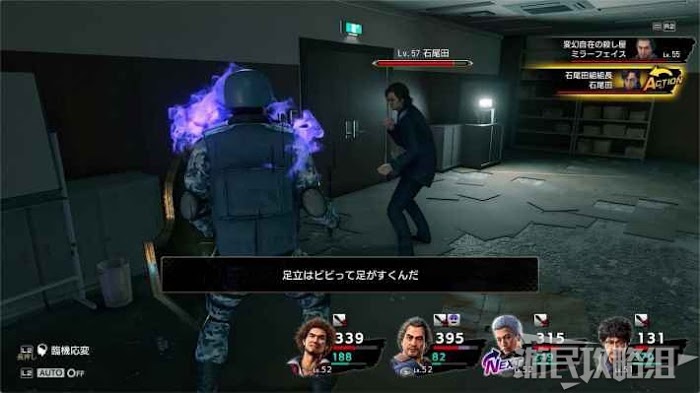 人中之龍7 光與闇的去向 全流程圖文攻略