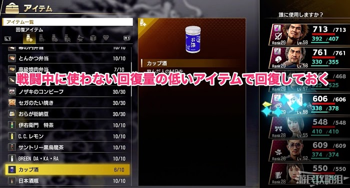 人中之龍7 光與闇的去向 全流程圖文攻略