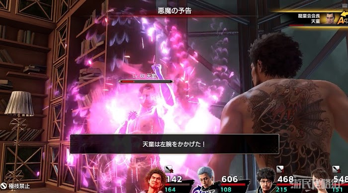人中之龍7 光與闇的去向 全流程圖文攻略