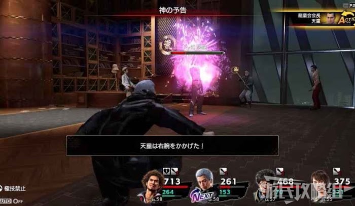 人中之龍7 光與闇的去向 全流程圖文攻略