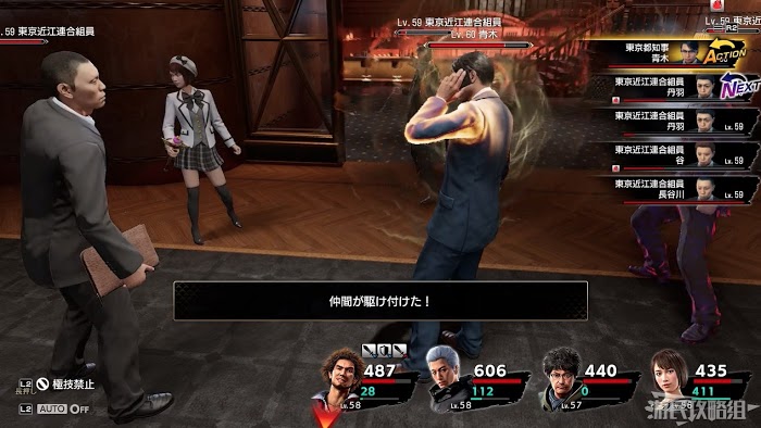 人中之龍7 光與闇的去向 全流程圖文攻略