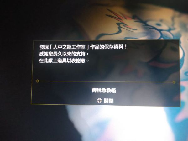 人中之龍7 光與闇的去向 主線流程圖文攻略