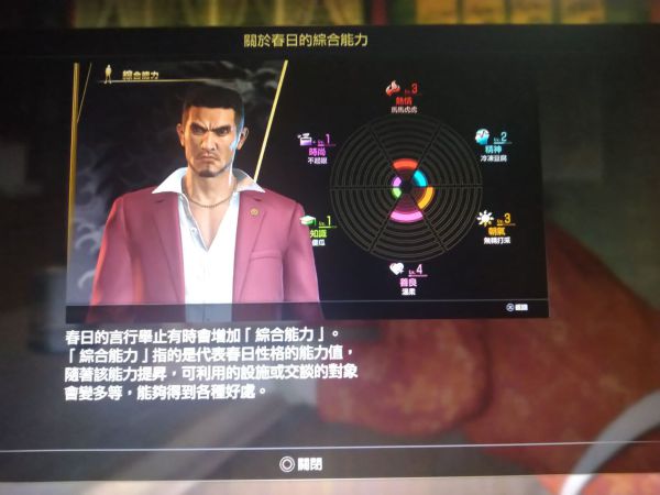 人中之龍7 光與闇的去向 主線流程圖文攻略